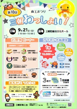 チラシ